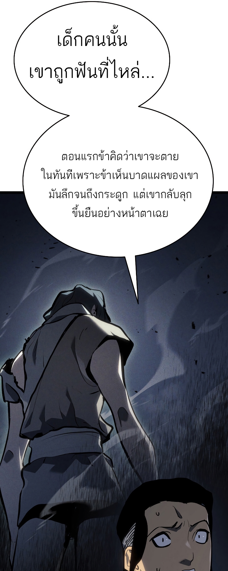 Reaper of the Drifting Moon ตอนที่ 60 หน้า 83