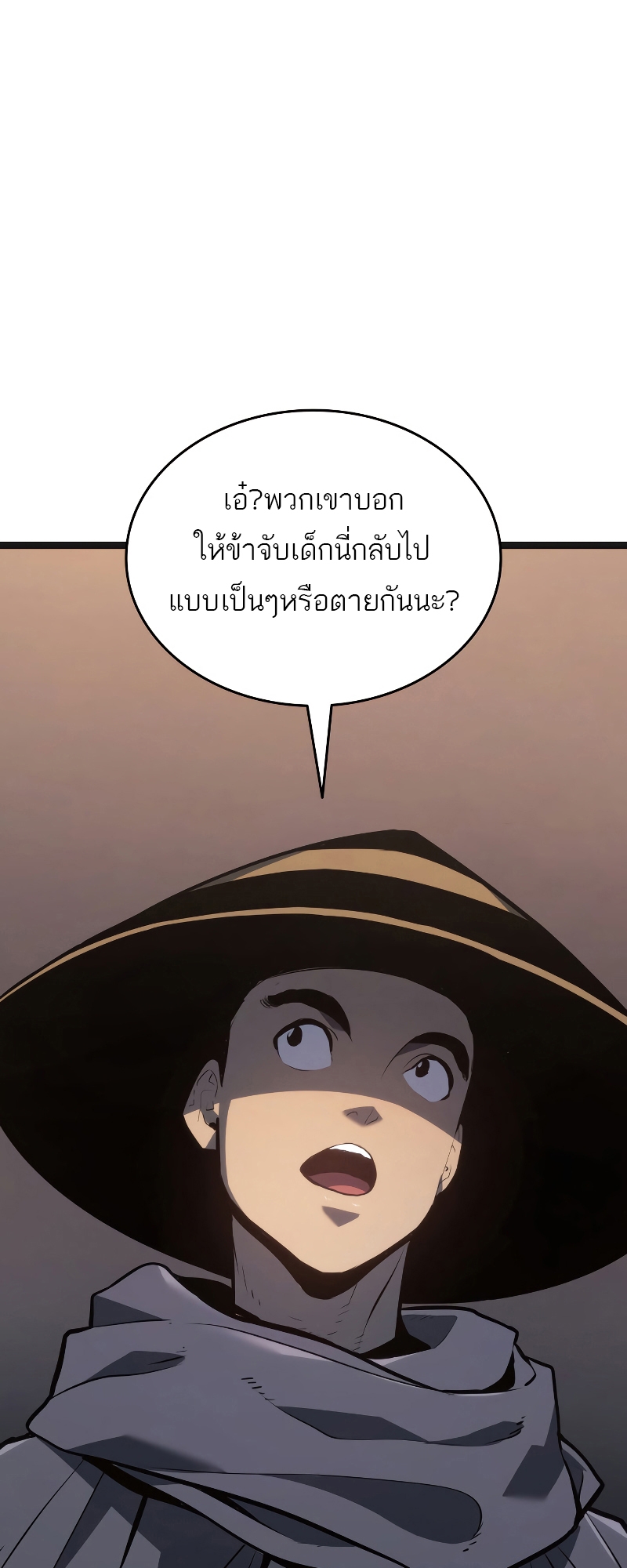 Reaper of the Drifting Moon ตอนที่ 60 หน้า 9