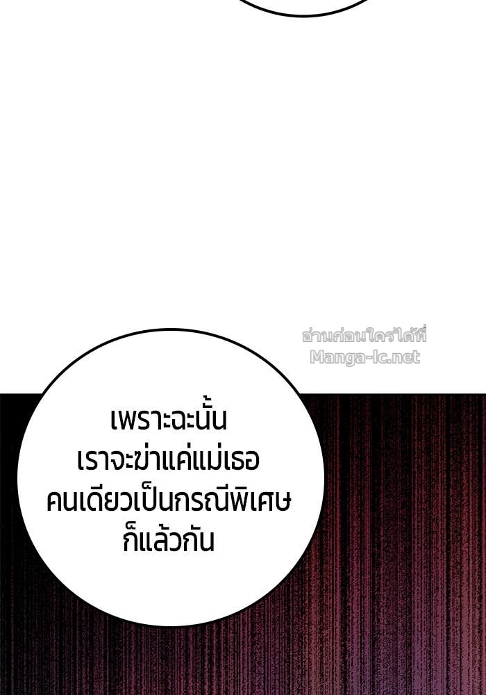 Secretly More Powerful than the Hero ตอนที่ 60 2