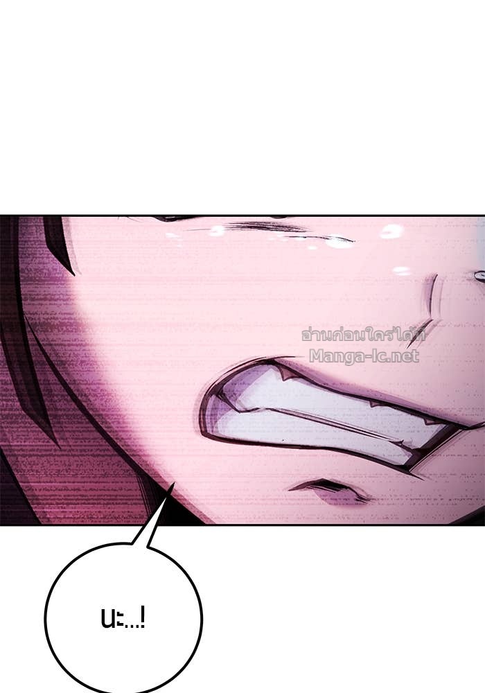 Secretly More Powerful than the Hero ตอนที่ 60 5