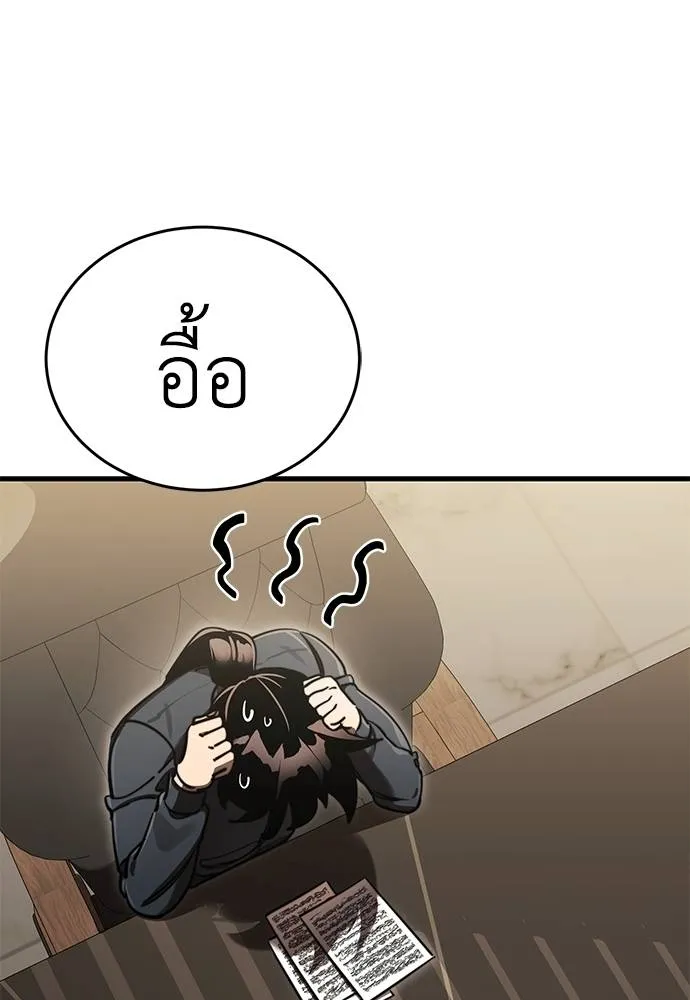 Reincarnation Path of The Underworld King ยอมรา ผู้พิพากษาจากนรก ตอนที่ 60 หน้า 5