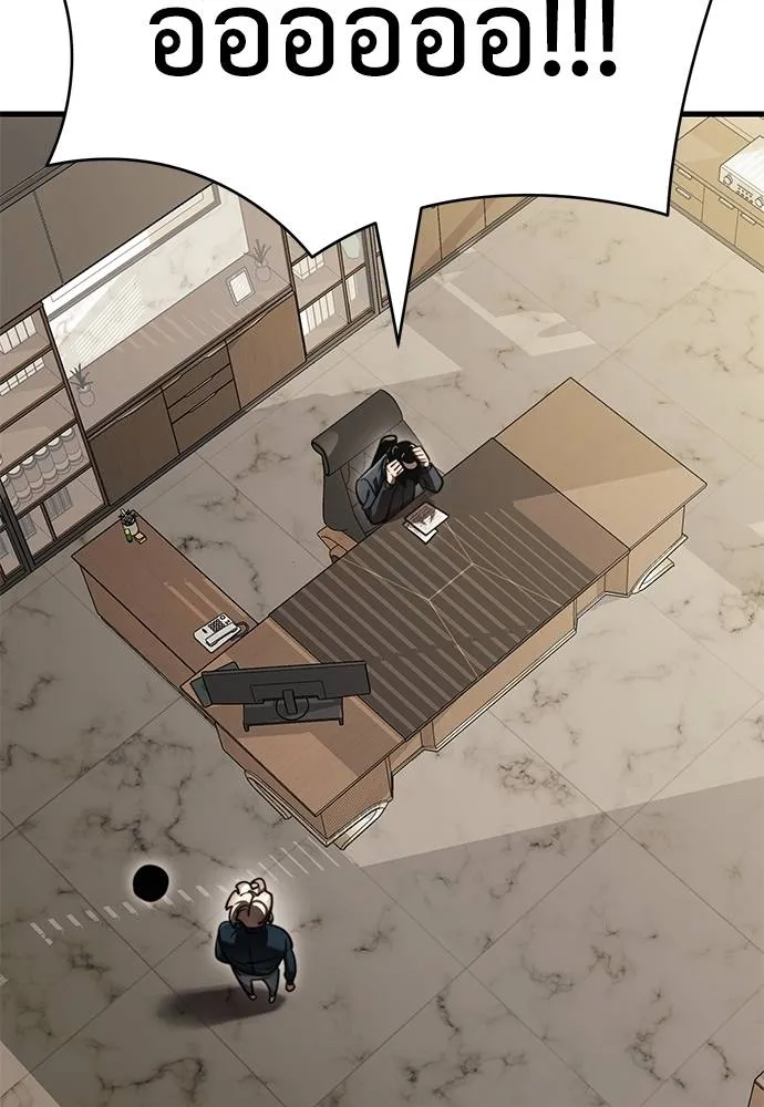 Reincarnation Path of The Underworld King ยอมรา ผู้พิพากษาจากนรก ตอนที่ 60 หน้า 7