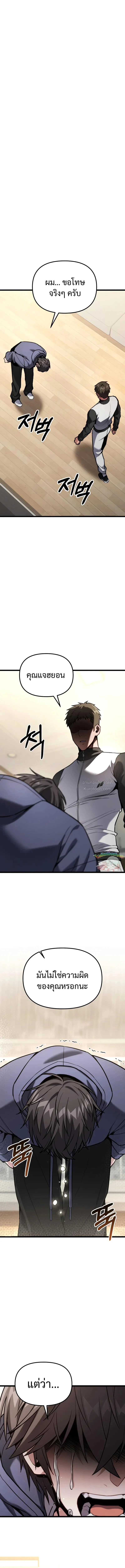 Absolute Person in Every Corner ตอนที่ 60 1