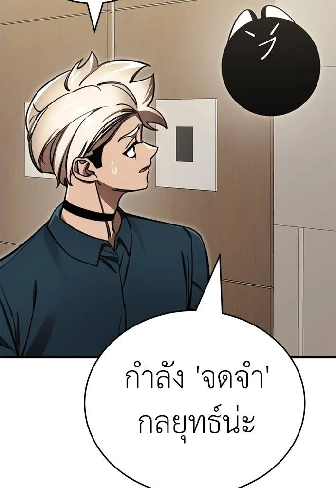 Reincarnation Path of The Underworld King ยอมรา ผู้พิพากษาจากนรก ตอนที่ 60 หน้า 11