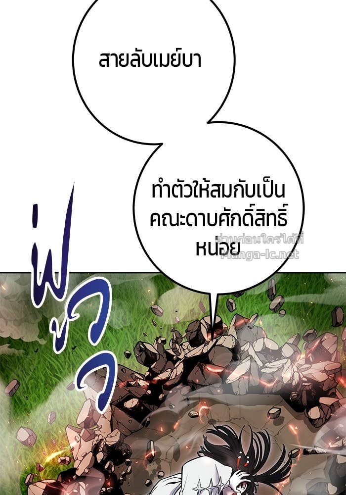 Secretly More Powerful than the Hero ตอนที่ 60 12