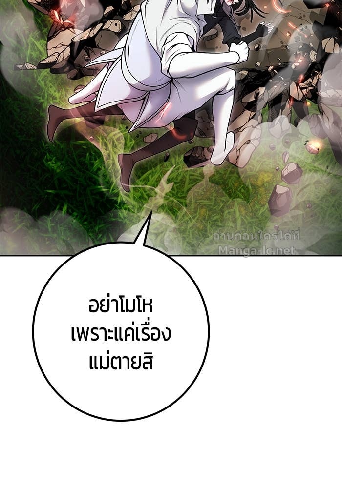 Secretly More Powerful than the Hero ตอนที่ 60 13