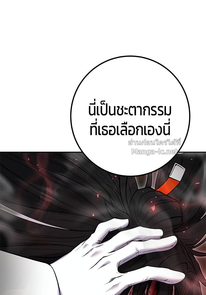Secretly More Powerful than the Hero ตอนที่ 60 14