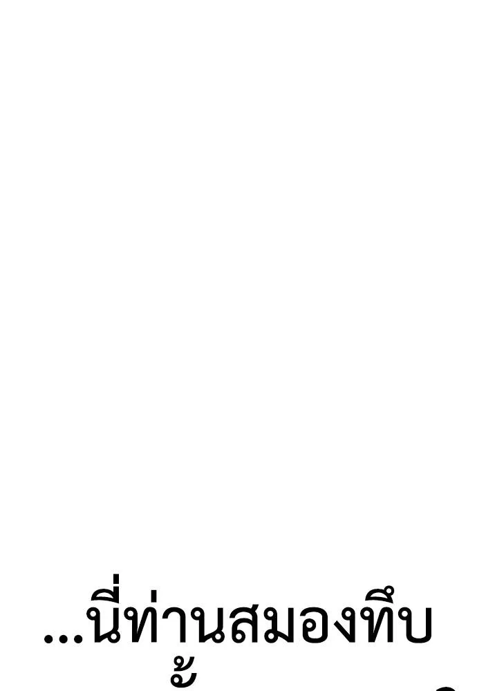 Reincarnation Path of The Underworld King ยอมรา ผู้พิพากษาจากนรก ตอนที่ 60 หน้า 14