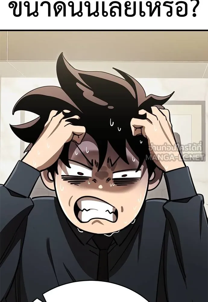 Reincarnation Path of The Underworld King ยอมรา ผู้พิพากษาจากนรก ตอนที่ 60 หน้า 15