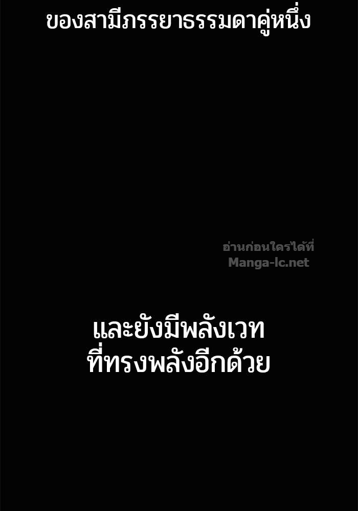 Secretly More Powerful than the Hero ตอนที่ 60 16