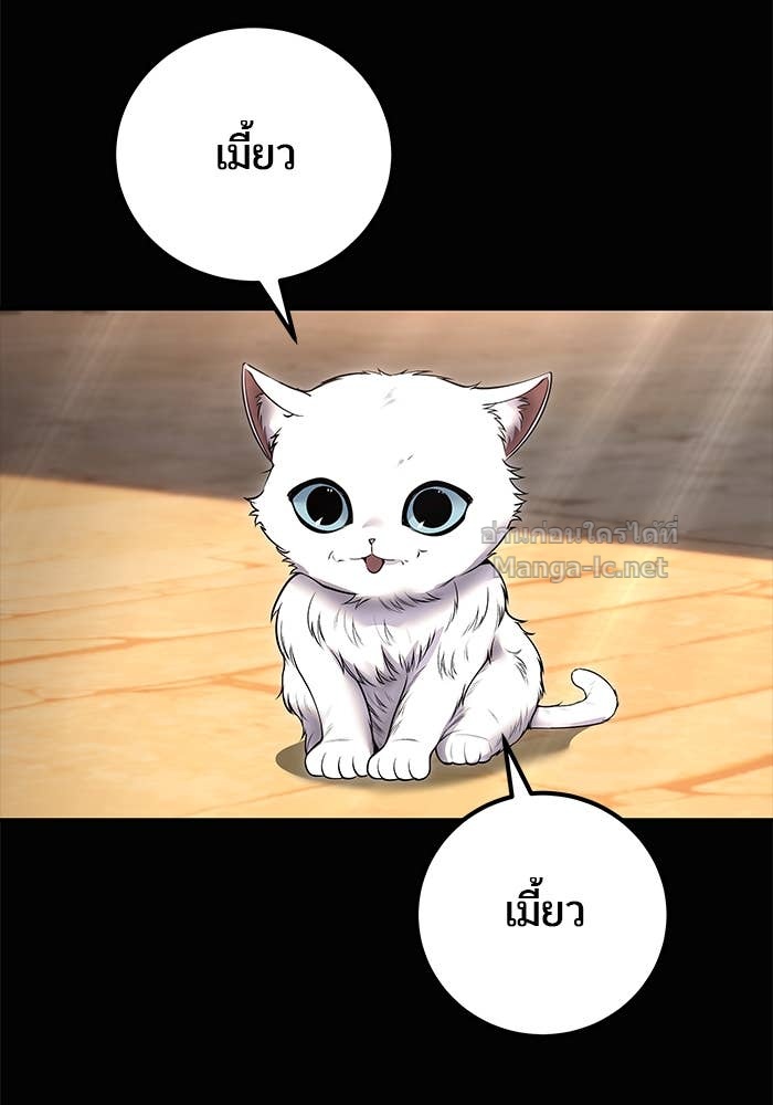 Secretly More Powerful than the Hero ตอนที่ 60 17