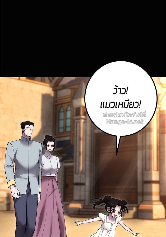 Secretly More Powerful than the Hero ตอนที่ 60 18