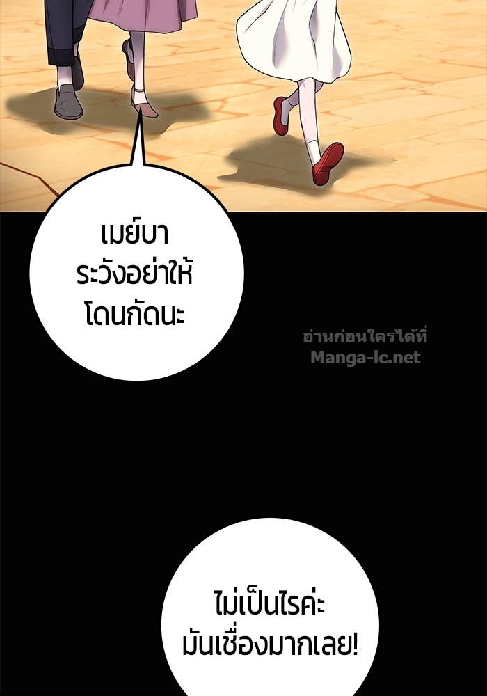 Secretly More Powerful than the Hero ตอนที่ 60 19