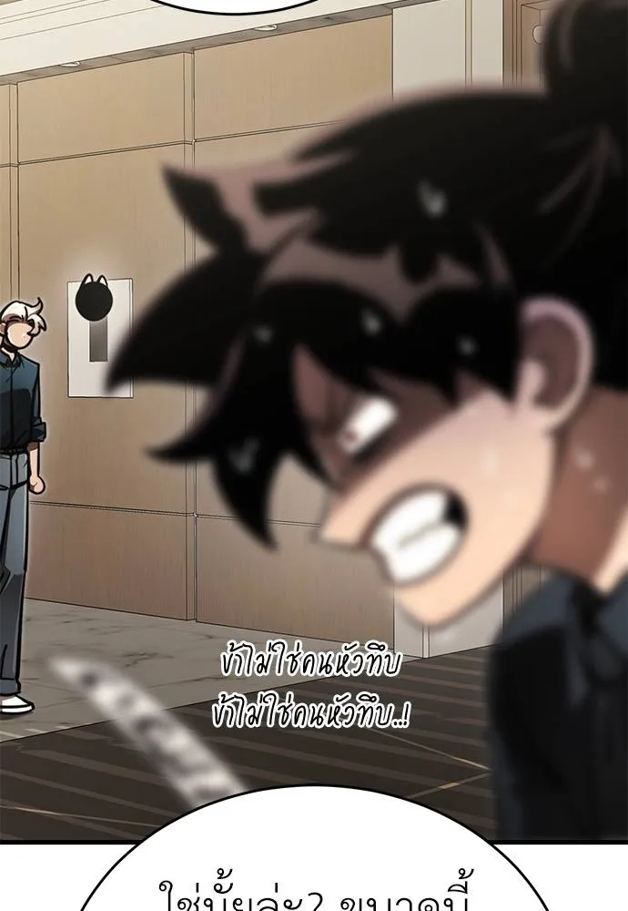 Reincarnation Path of The Underworld King ยอมรา ผู้พิพากษาจากนรก ตอนที่ 60 หน้า 19
