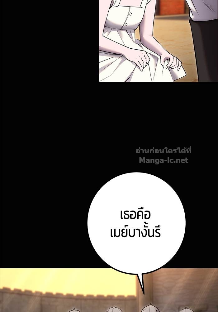 Secretly More Powerful than the Hero ตอนที่ 60 21