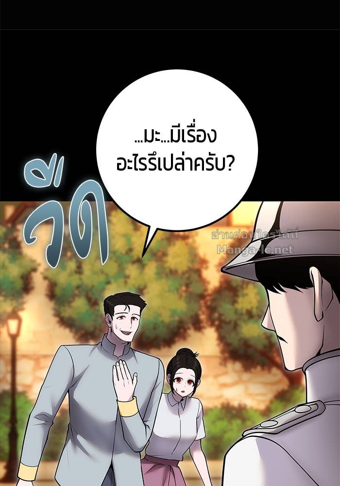 Secretly More Powerful than the Hero ตอนที่ 60 23
