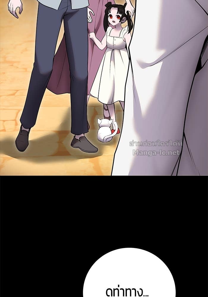 Secretly More Powerful than the Hero ตอนที่ 60 24