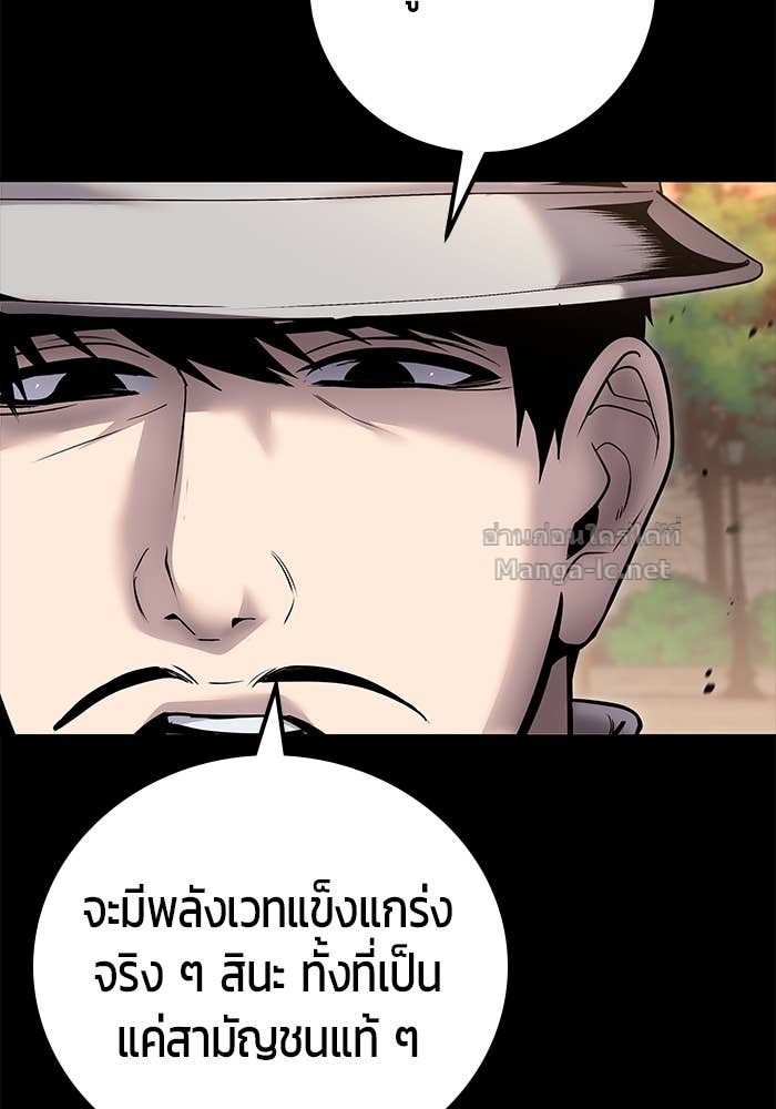 Secretly More Powerful than the Hero ตอนที่ 60 25