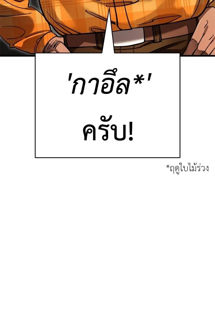 Reincarnation Path of The Underworld King ยอมรา ผู้พิพากษาจากนรก ตอนที่ 60 หน้า 26