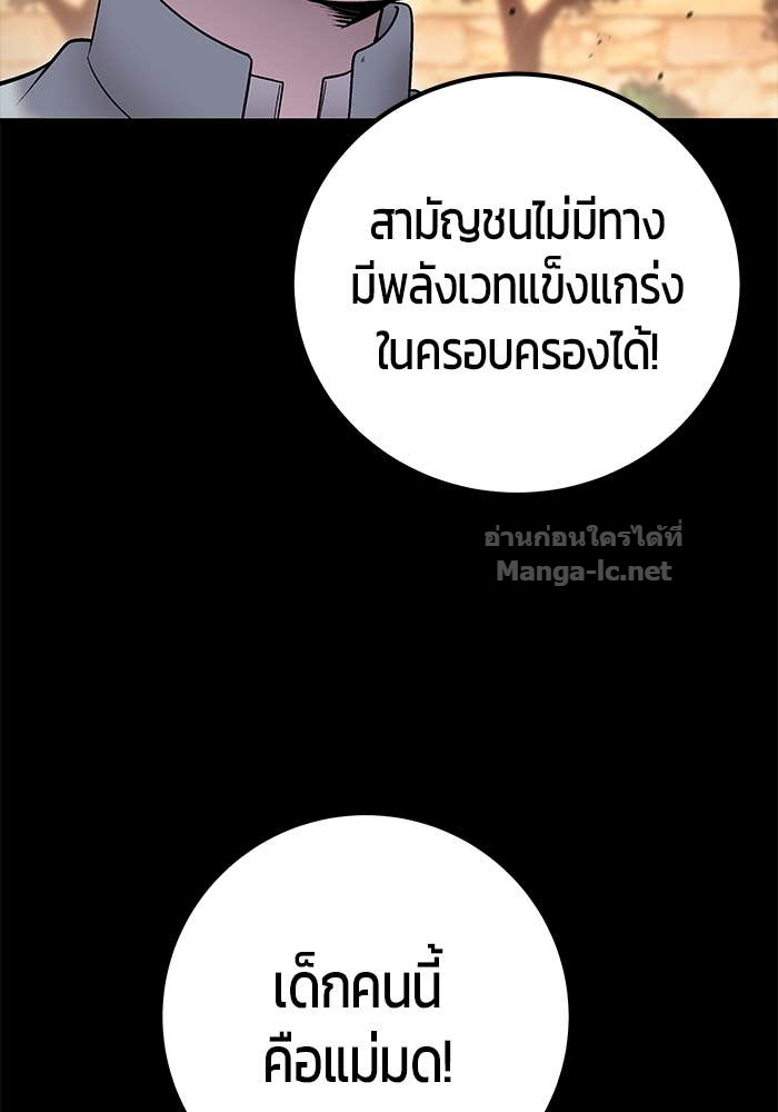 Secretly More Powerful than the Hero ตอนที่ 60 27