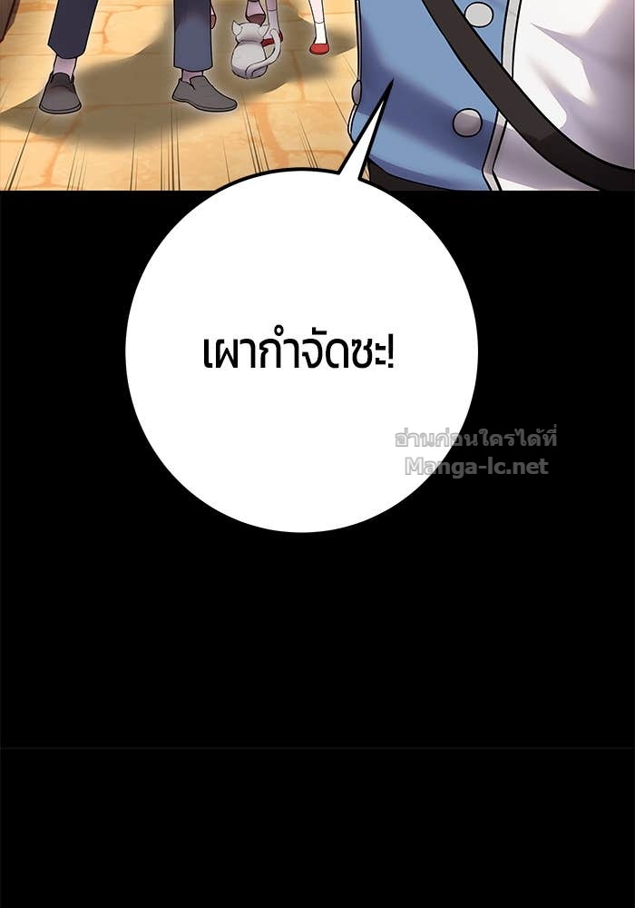 Secretly More Powerful than the Hero ตอนที่ 60 29