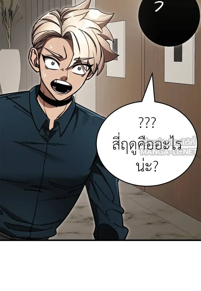 Reincarnation Path of The Underworld King ยอมรา ผู้พิพากษาจากนรก ตอนที่ 60 หน้า 30