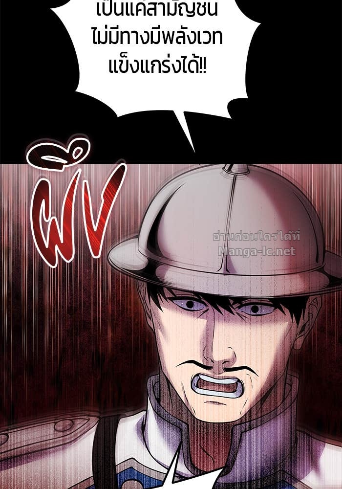 Secretly More Powerful than the Hero ตอนที่ 60 32