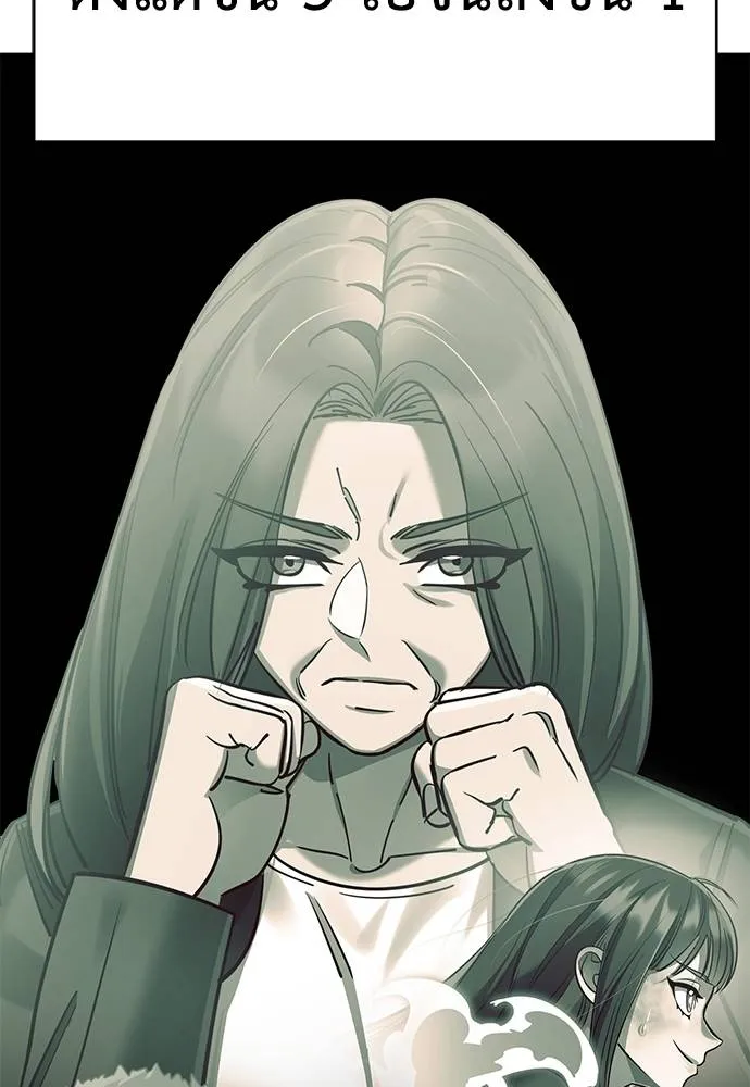 Reincarnation Path of The Underworld King ยอมรา ผู้พิพากษาจากนรก ตอนที่ 60 หน้า 32