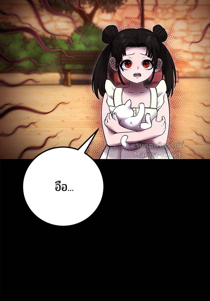 Secretly More Powerful than the Hero ตอนที่ 60 34