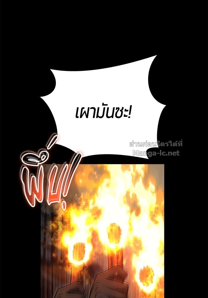 Secretly More Powerful than the Hero ตอนที่ 60 35