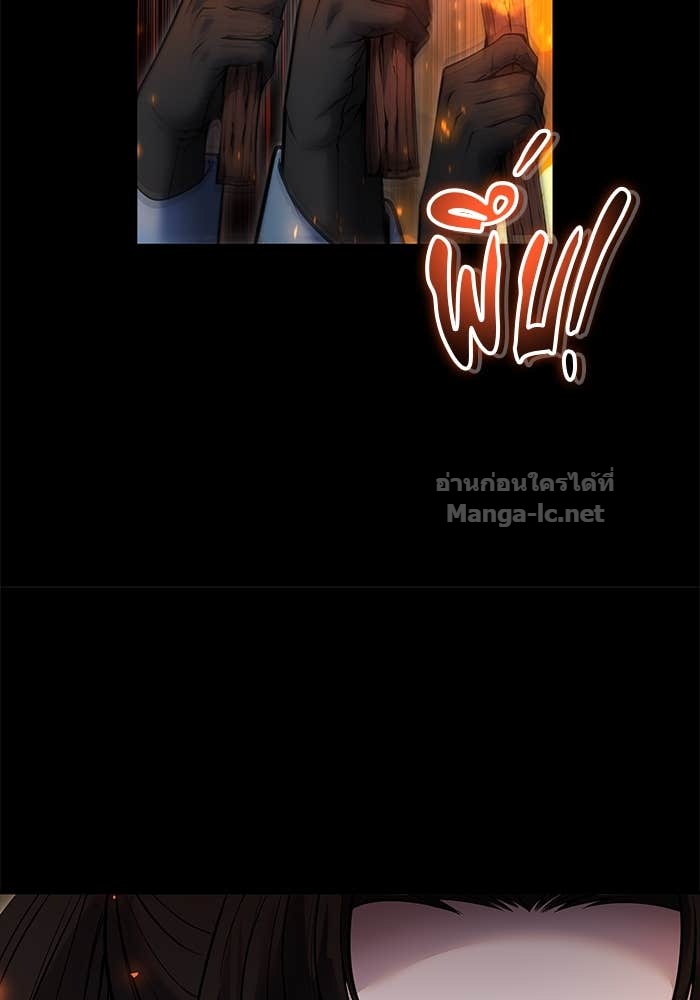 Secretly More Powerful than the Hero ตอนที่ 60 36