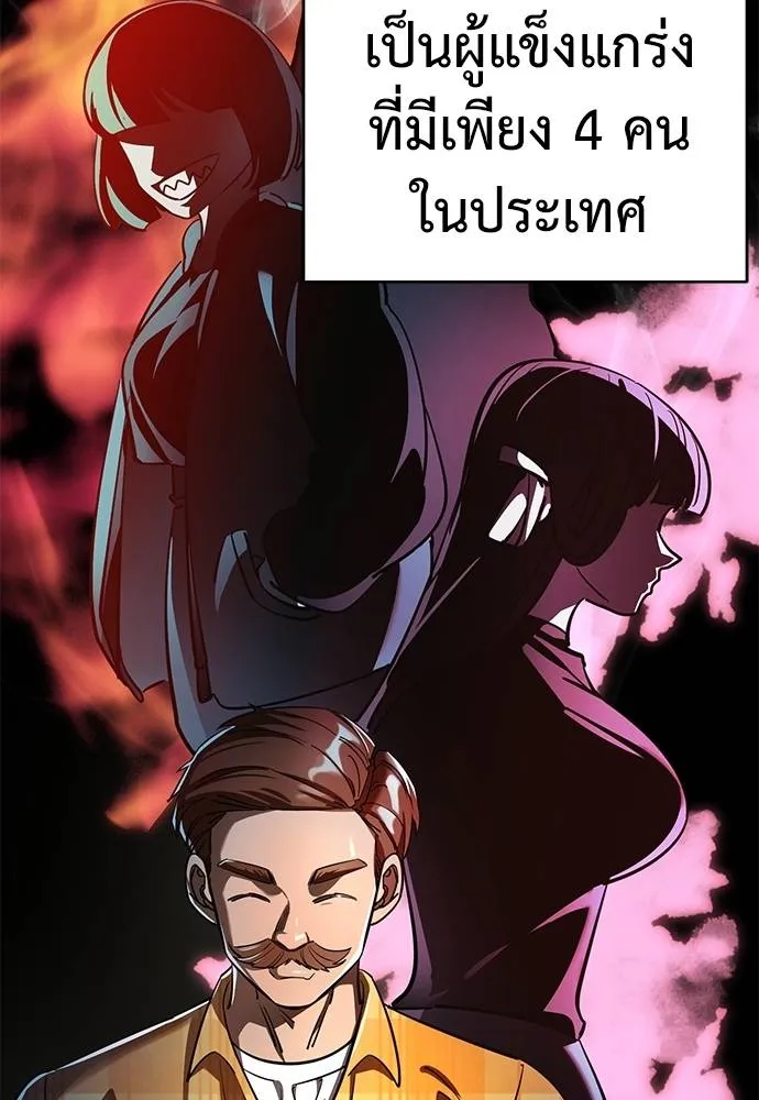 Reincarnation Path of The Underworld King ยอมรา ผู้พิพากษาจากนรก ตอนที่ 60 หน้า 37