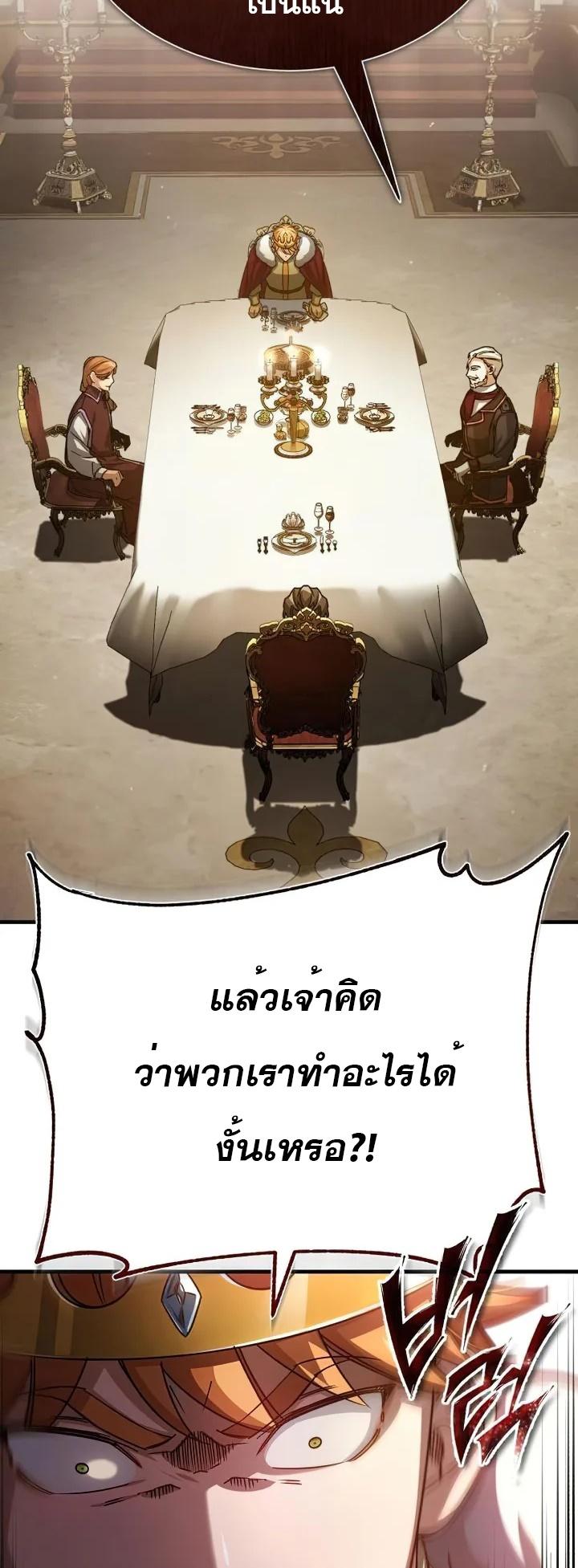 The Heavenly Demon Can’t Live a Normal Life มารสวรรค์จะมีชีวิตธรรมดาไม่ได้หรอก ตอนที่ 60 หน้า 4