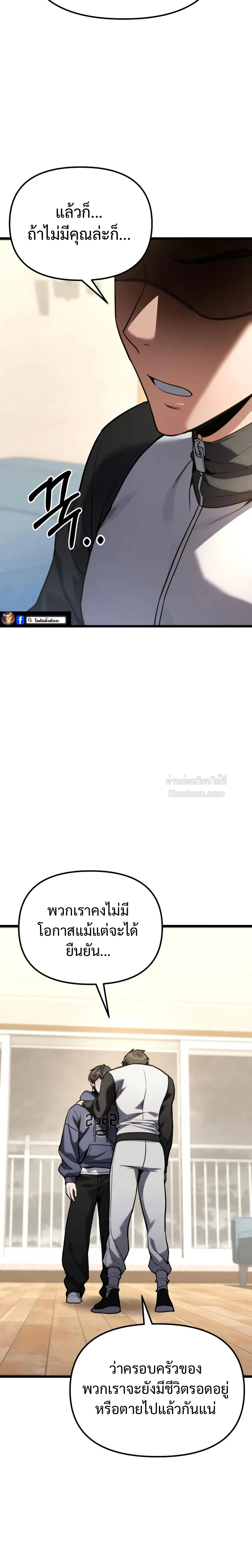 Absolute Person in Every Corner ตอนที่ 60 4