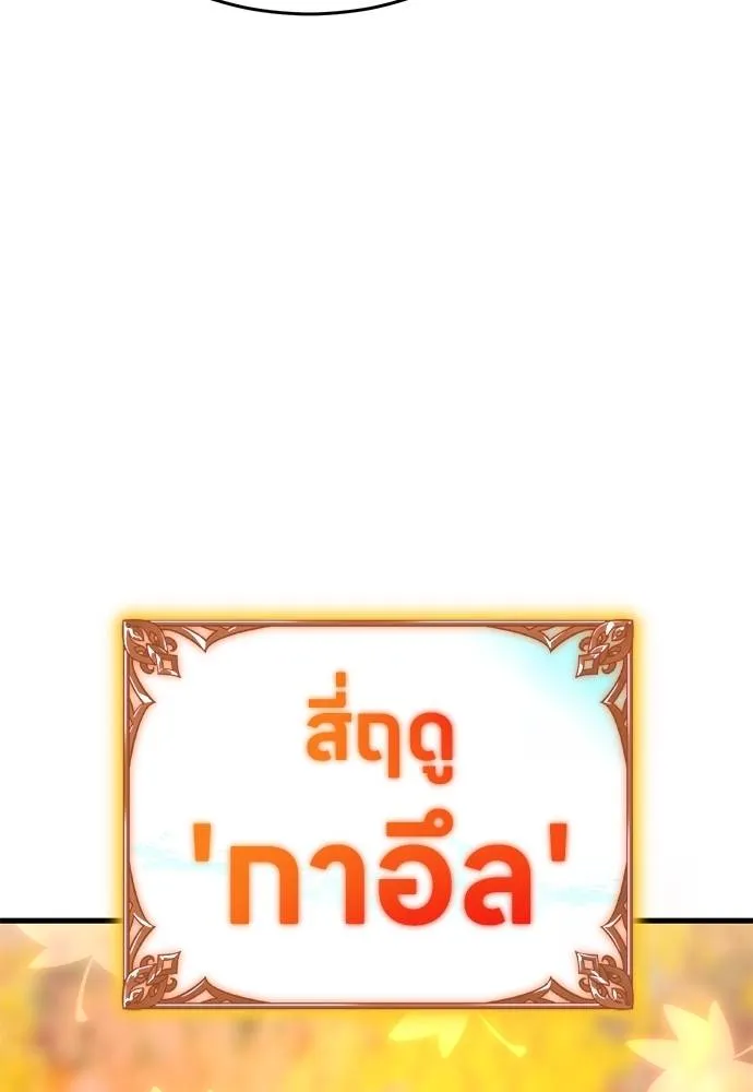 Reincarnation Path of The Underworld King ยอมรา ผู้พิพากษาจากนรก ตอนที่ 60 หน้า 41