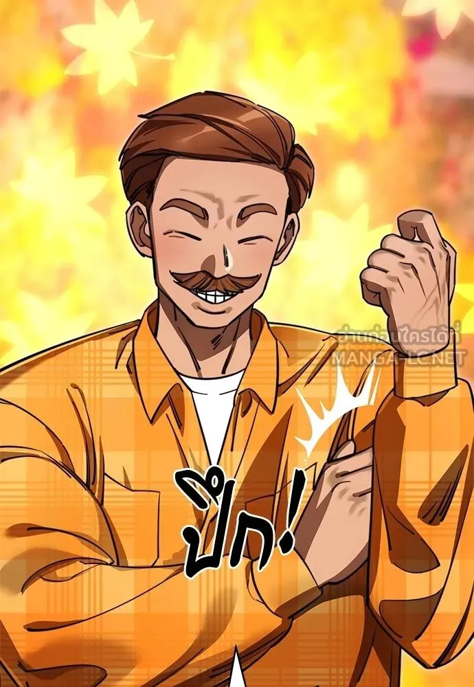 Reincarnation Path of The Underworld King ยอมรา ผู้พิพากษาจากนรก ตอนที่ 60 หน้า 42