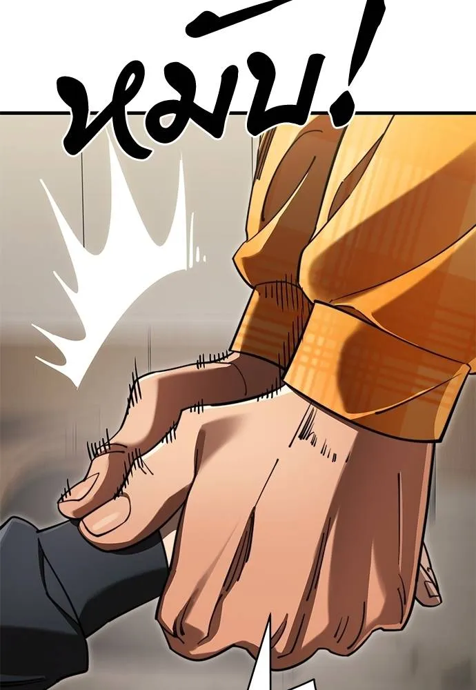 Reincarnation Path of The Underworld King ยอมรา ผู้พิพากษาจากนรก ตอนที่ 60 หน้า 46