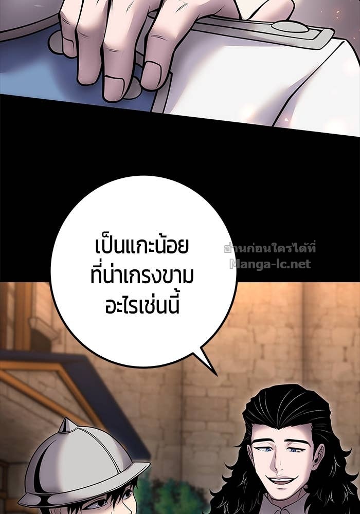 Secretly More Powerful than the Hero ตอนที่ 60 47
