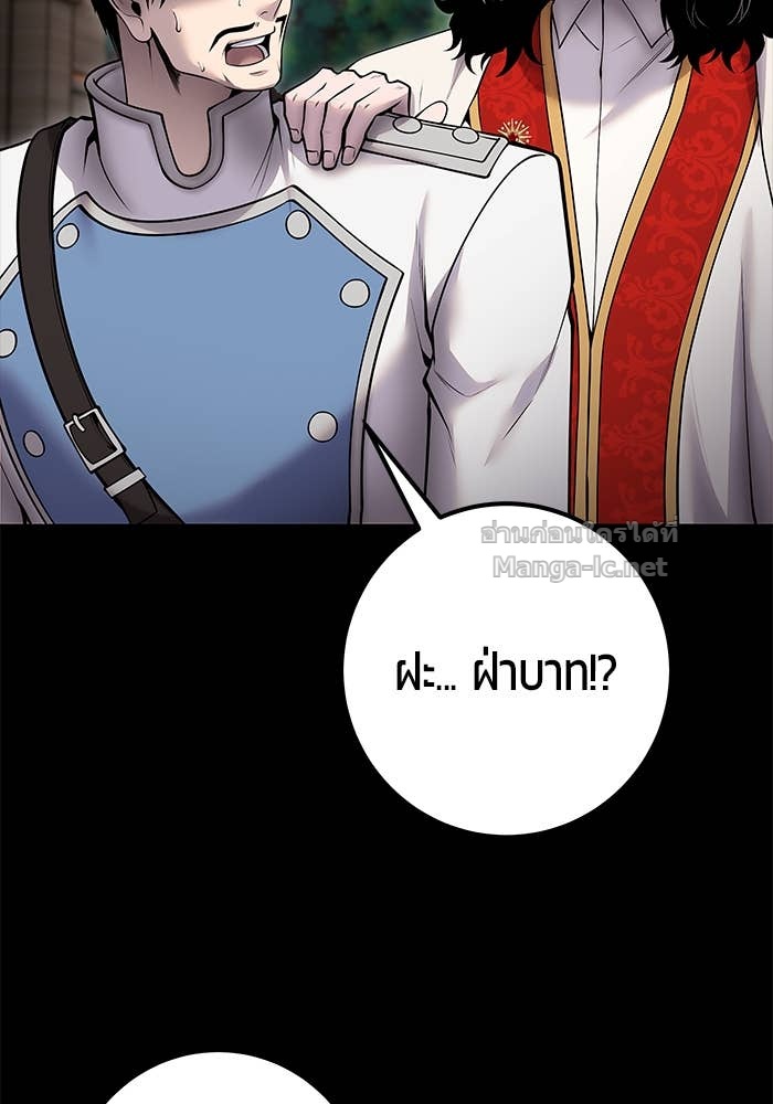 Secretly More Powerful than the Hero ตอนที่ 60 48