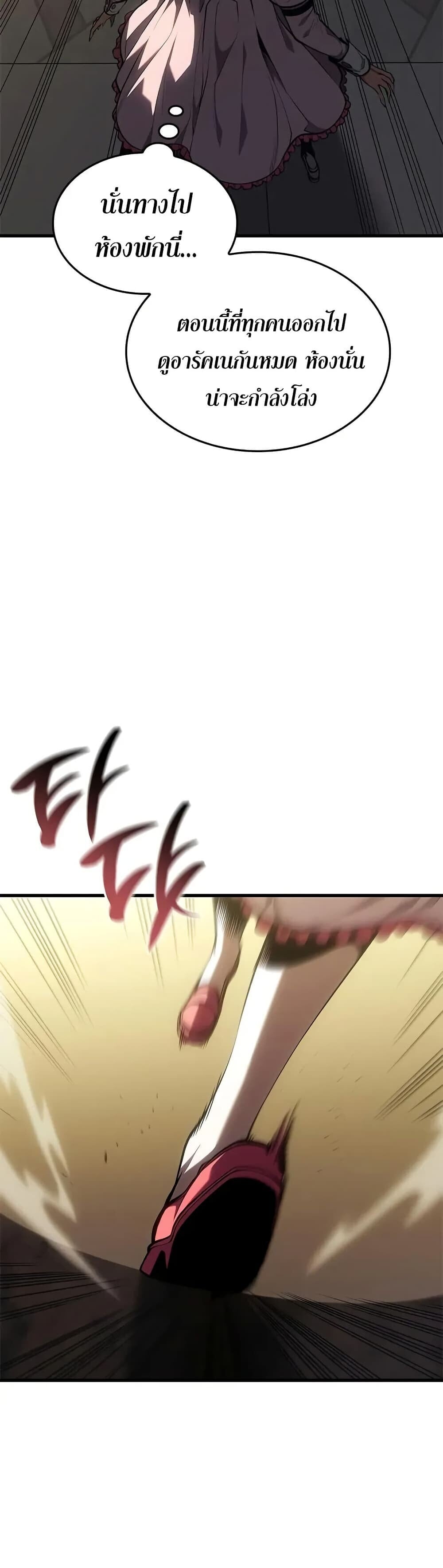 Bad Born Blood ตอนที่ 60 5