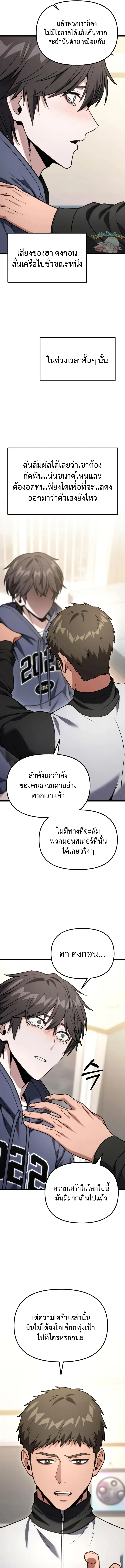 Absolute Person in Every Corner ตอนที่ 60 5