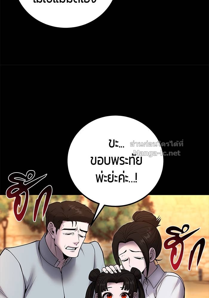 Secretly More Powerful than the Hero ตอนที่ 60 50