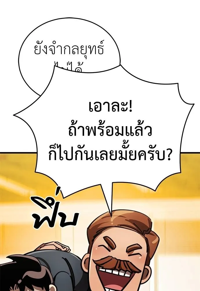 Reincarnation Path of The Underworld King ยอมรา ผู้พิพากษาจากนรก ตอนที่ 60 หน้า 50