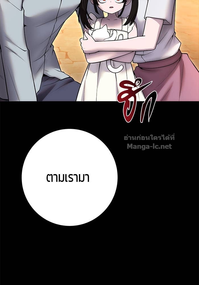 Secretly More Powerful than the Hero ตอนที่ 60 51