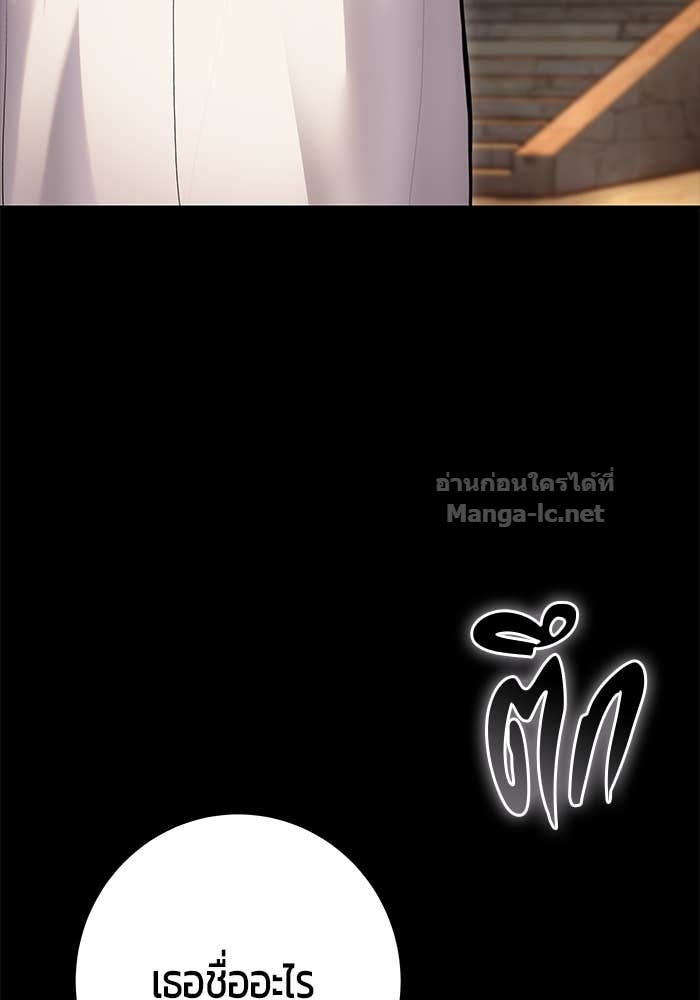 Secretly More Powerful than the Hero ตอนที่ 60 53