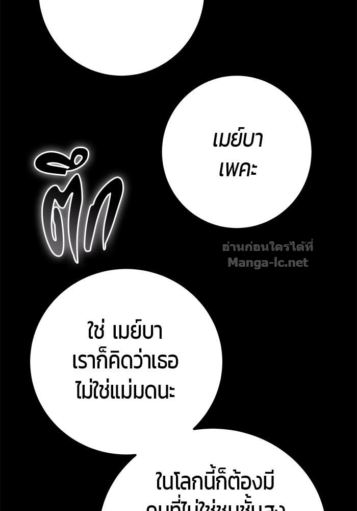 Secretly More Powerful than the Hero ตอนที่ 60 54