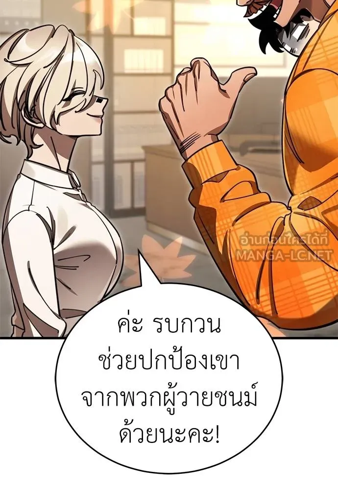 Reincarnation Path of The Underworld King ยอมรา ผู้พิพากษาจากนรก ตอนที่ 60 หน้า 54