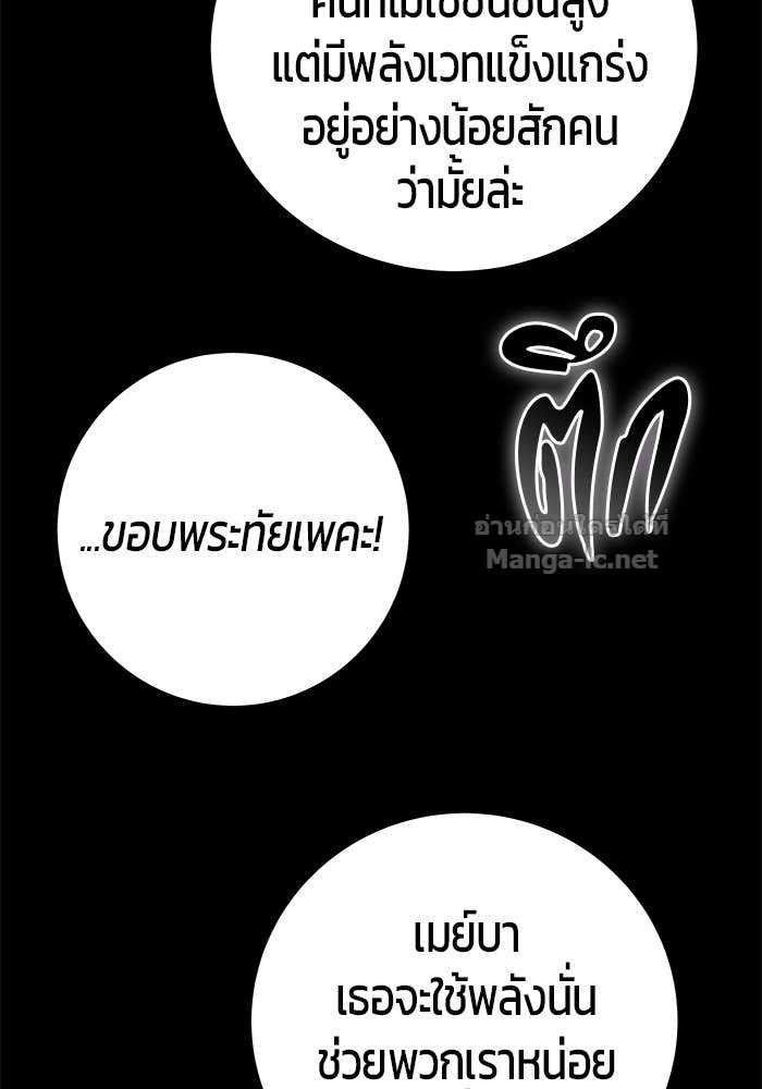 Secretly More Powerful than the Hero ตอนที่ 60 55