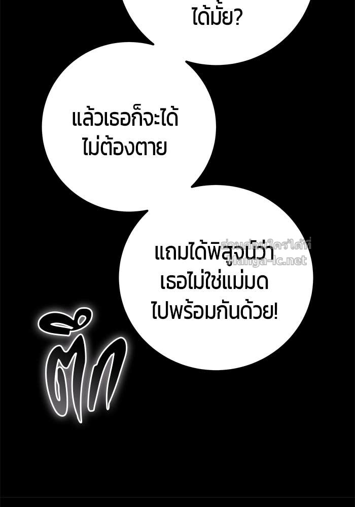 Secretly More Powerful than the Hero ตอนที่ 60 56