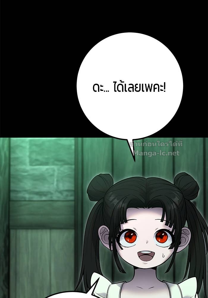 Secretly More Powerful than the Hero ตอนที่ 60 57